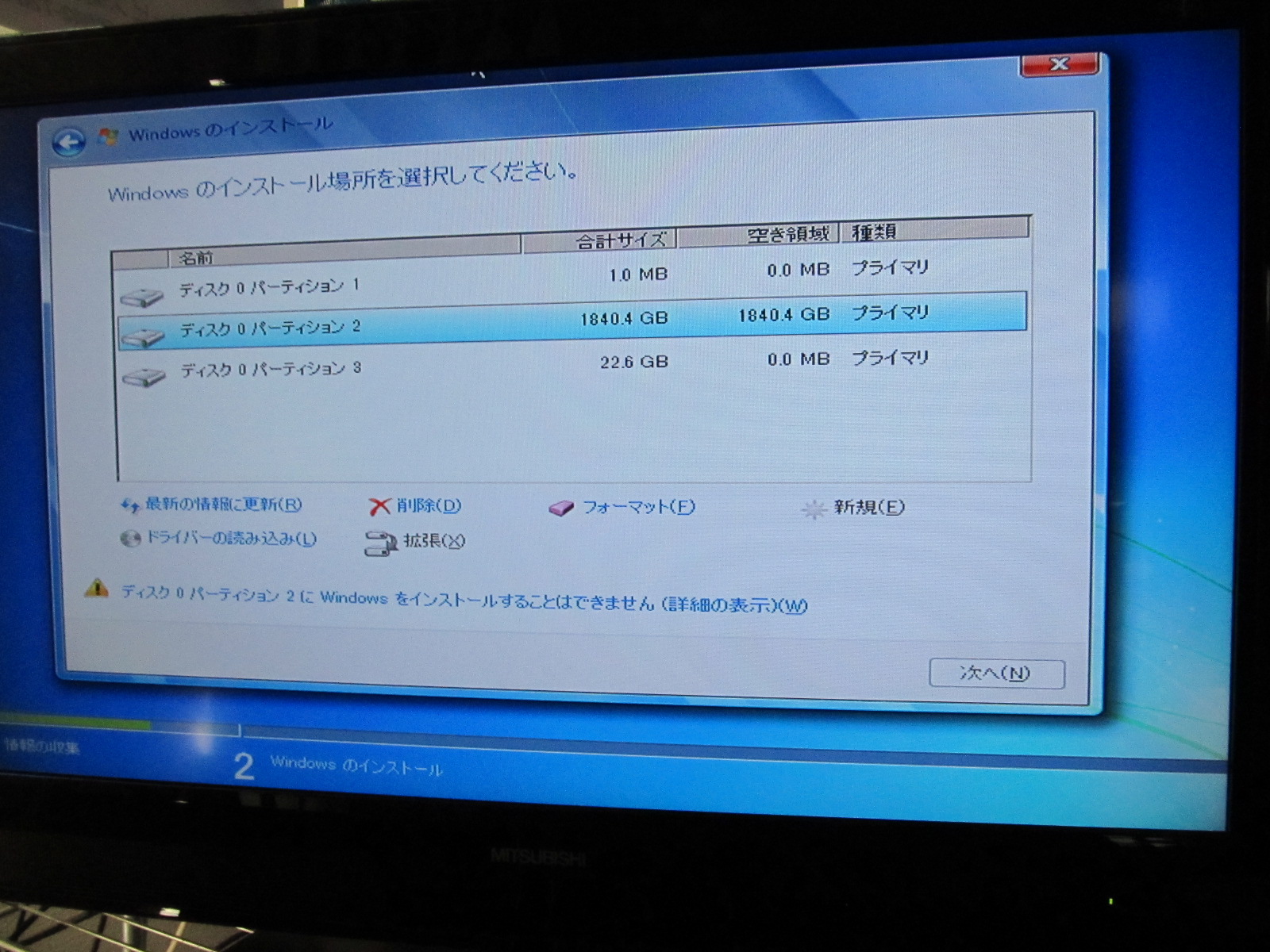 Win7をインストールし Pttimerを設定 駄目プログラマの日常